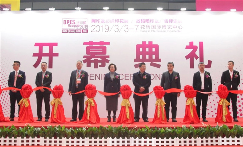 2019花桥DPES泛印展(网印及纺织印花展、数码喷印及广告标识展于2019年3月3日-3月7日在江苏花桥国际博览中心隆重开幕 2019花桥DPES泛印展(网印及纺织印花展、数码喷印及广告标识展于2019年3月3日-3月7日在江苏花桥国际博览中心隆重开幕