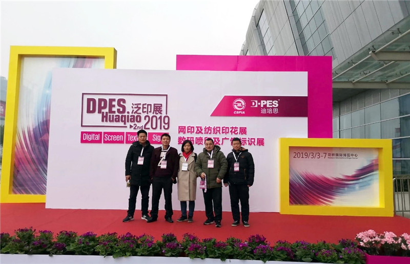 2019花桥DPES泛印展(网印及纺织印花展、数码喷印及广告标识展于2019年3月3日-3月7日在江苏花桥国际博览中心隆重开幕 2019花桥DPES泛印展(网印及纺织印花展、数码喷印及广告标识展于2019年3月3日-3月7日在江苏花桥国际博览中心隆重开幕