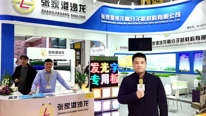 热烈祝贺2019上海国际广告节、2019上海国际广印展 盛大开幕! 热烈祝贺2019上海国际广告节、2019上海国际广印展 盛大开幕!