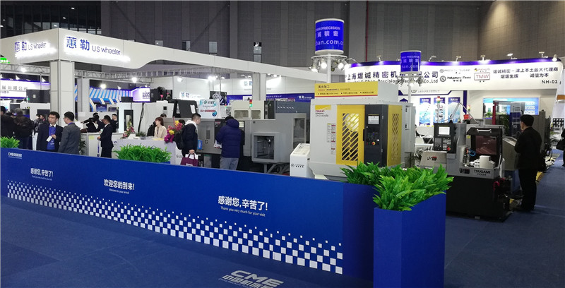 2019年春季中国机床展于2019年2月26日在上海国家会展中心隆重开幕 2019年春季中国机床展于2019年2月26日在上海国家会展中心隆重开幕