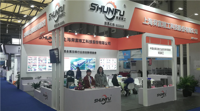 第十三届中国国际压铸工业展览会第十三届国际有色及特种铸造展览会在上海新国际博览中心隆重开幕 第十三届中国国际压铸工业展览会第十三届国际有色及特种铸造展览会在上海新国际博览中心隆重开幕