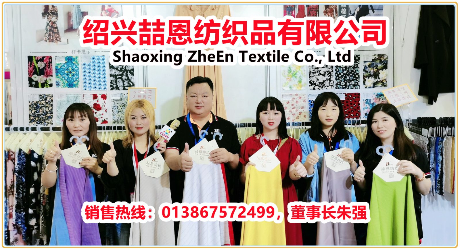 热烈祝贺2021宁波国际纺织服装供应链博览会于2021年05月24-26日在宁波国际博览中心盛大开幕!COTV 大号电视 大号会展 中国纺织交易网为您现场发布! 热烈祝贺2021宁波国际纺织服装供应链博览会于2021年05月24-26日在宁波国际博览中心盛大开幕!COTV 大号电视 大号会展 中国纺织交易网为您现场发布!