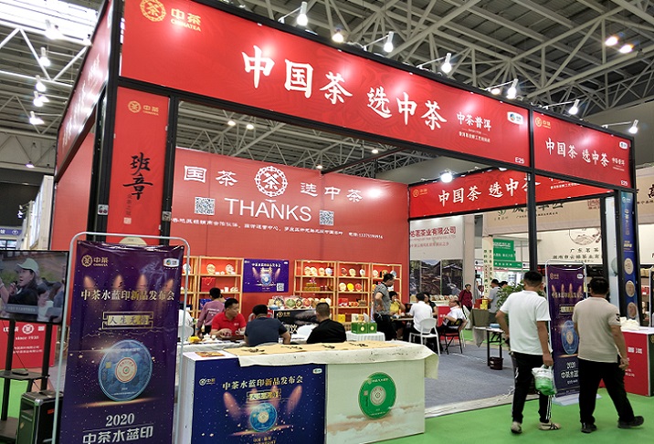 茶为国饮,醉美沂蒙!2021第16届山东临沂茶博会6月4日隆重举行! 茶为国饮,醉美沂蒙!2021第16届山东临沂茶博会6月4日隆重举行!