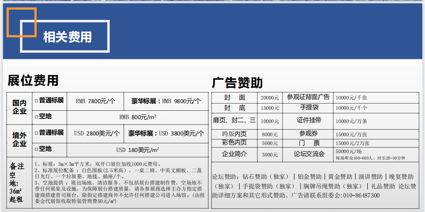 中国（郑州）国际太阳能光伏展览会暨整县推进分布式光伏大会&河南省第七届光伏论坛将于2022年4月26日-28日在郑州国际会展中心举办，敬请期待！