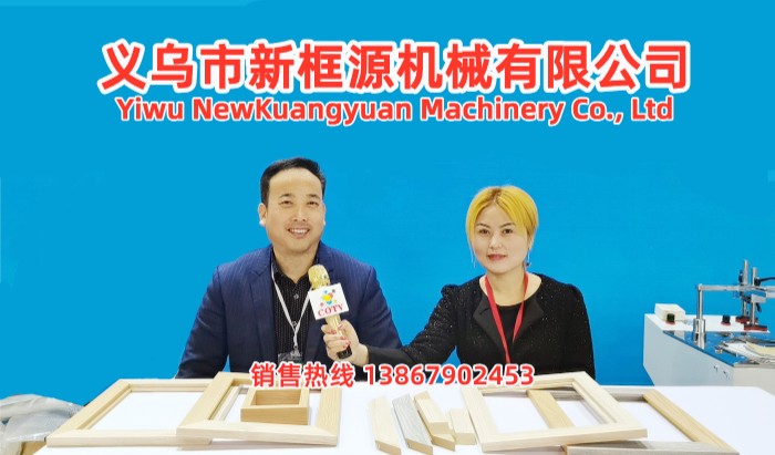 热烈祝贺2021第四届中国（义乌）婚纱影楼用品交易会暨义乌框画展于2021-03-20-03-22在义乌国际博览中心隆重开幕！