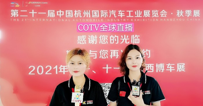 热烈祝贺第21届中国杭州国际汽车工业展在杭州国际博览中心隆重开幕! 热烈祝贺第21届中国杭州国际汽车工业展在杭州国际博览中心隆重开幕!