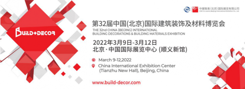 2022年3月9-12日北京建博会,订展位请咨询! 2022年3月9-12日北京建博会,订展位请咨询!