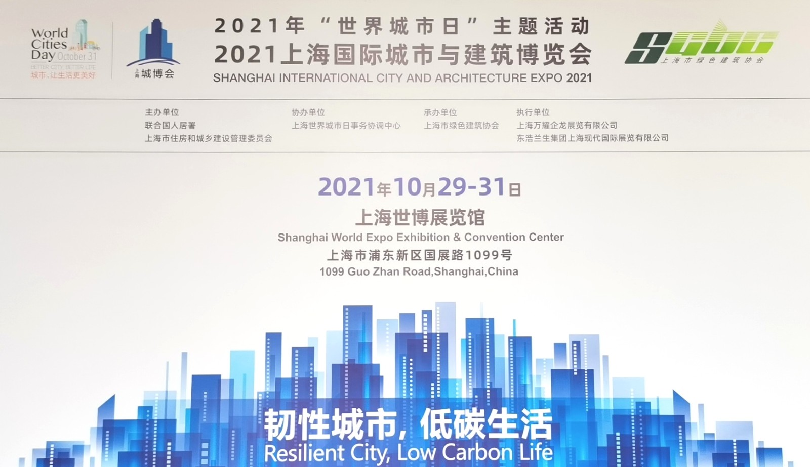 中网市场发布:热烈祝贺2021“世界城市日”主题活动暨2021上海国际城市与建筑博览会暨于2021年10月29日-31日在上海世博展览馆隆重开幕!COTV全球直播、中网市场、大号会展为您现场发布! 中网市场发布:热烈祝贺2021“世界城市日”主题活动暨2021上海国际城市与建筑博览会暨于2021年10月29日-31日在上海世博展览馆隆重开幕!COTV全球直播、中网市场、大号会展为您现场发布!