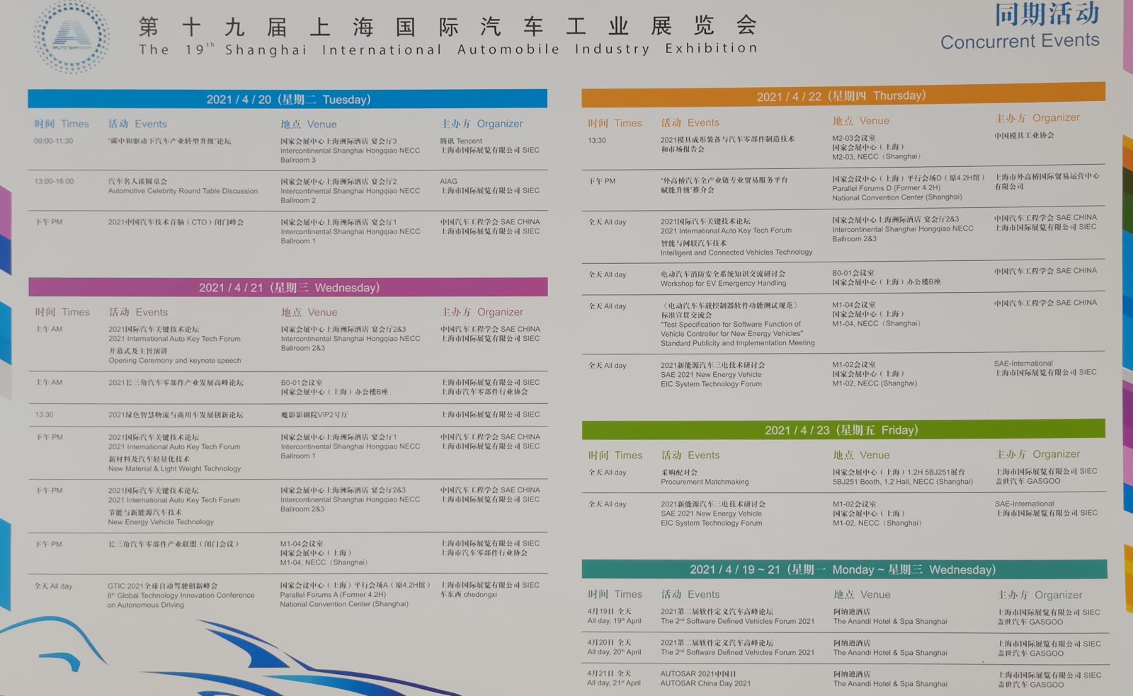 热烈祝贺2021第十九届上海国际汽车工业展览会于2021-04-21-04-28在上海国家会展中心隆重开幕!COTV 大号电视 大号会展为您现场发布! 热烈祝贺2021第十九届上海国际汽车工业展览会于2021-04-21-04-28在上海国家会展中心隆重开幕!COTV 大号电视 大号会展为您现场发布!