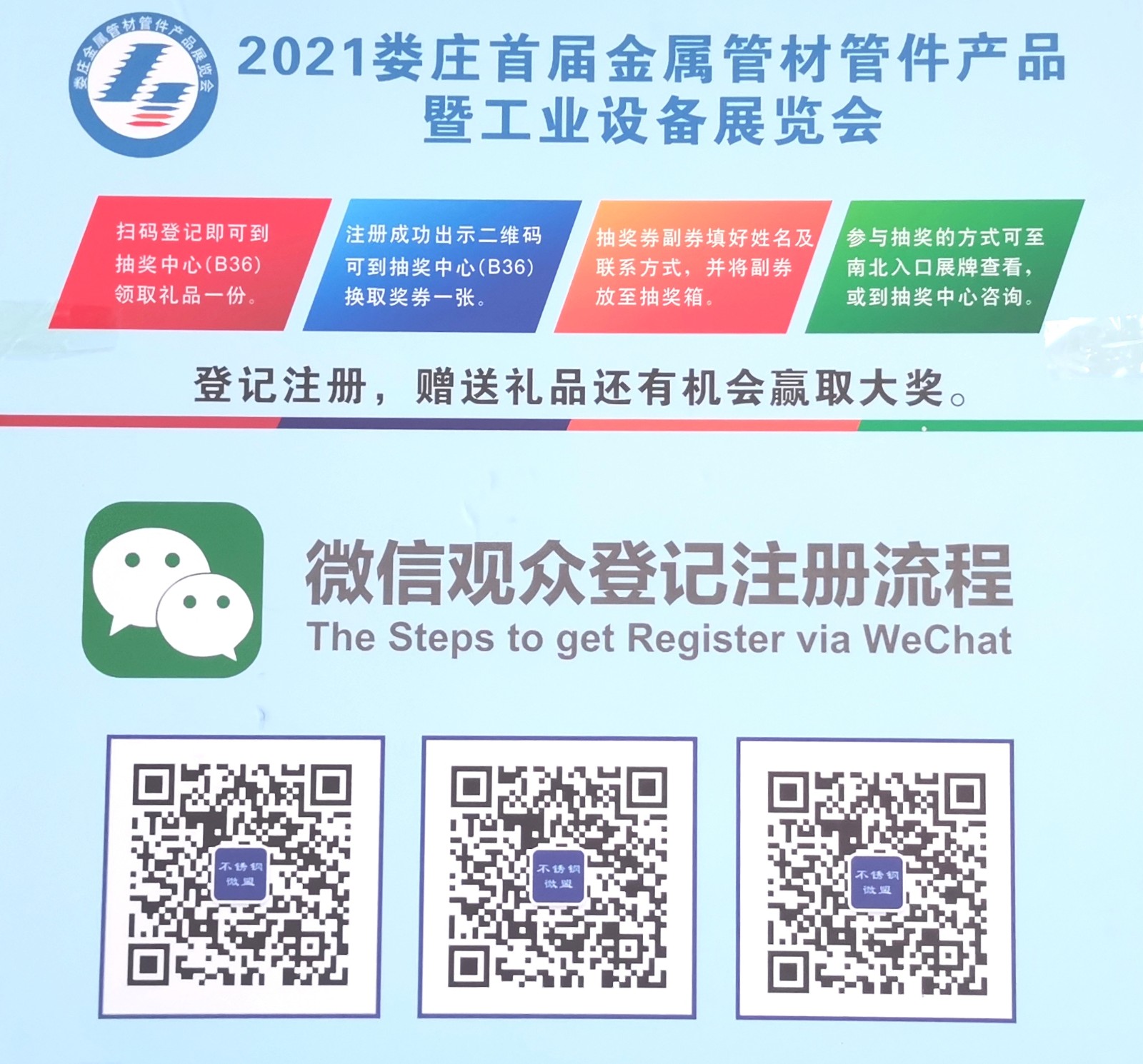 热烈祝贺2021中国泰州姜堰娄庄首届金属管材管件产品暨工业设备展览会于2021年05月2日-05月04日在娄庄隆重开幕。COTV 大号电视 大号会展为您现场发布! 热烈祝贺2021中国泰州姜堰娄庄首届金属管材管件产品暨工业设备展览会于2021年05月2日-05月04日在娄庄隆重开幕。COTV 大号电视 大号会展为您现场发布!