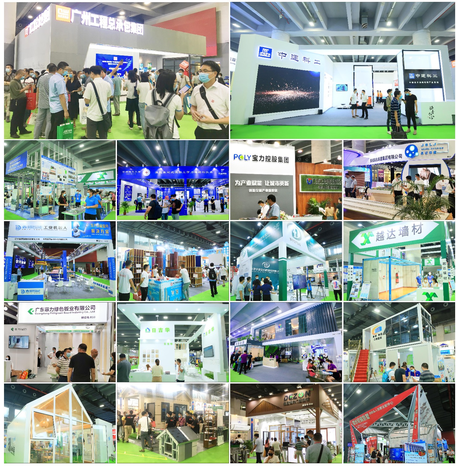 2022年广州住宅展/及绿色建材展2022年5月10-12日