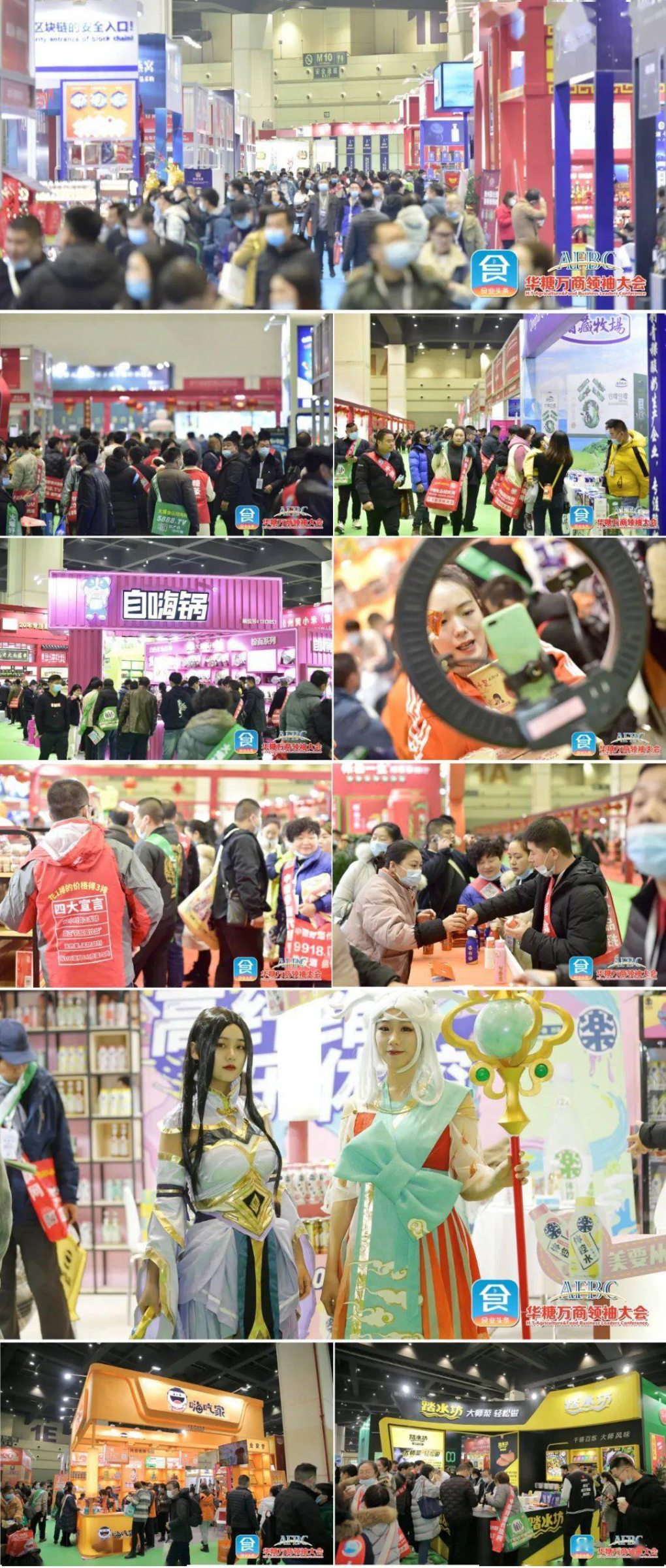华糖万商大会暨中国糖酒食品精品展（简称AFBC）2021年12月5-7日开展