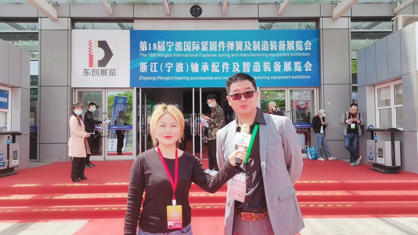 热烈祝贺2021第十二届中国宁波紧固件、铸造、锻造及压铸工业展博览会于2021-04-22-04-24日在宁波国际会展中心隆重开幕!COTV 大号电视 大号会展为您现场发布! 热烈祝贺2021第十二届中国宁波紧固件、铸造、锻造及压铸工业展博览会于2021-04-22-04-24日在宁波国际会展中心隆重开幕!COTV 大号电视 大号会展为您现场发布!