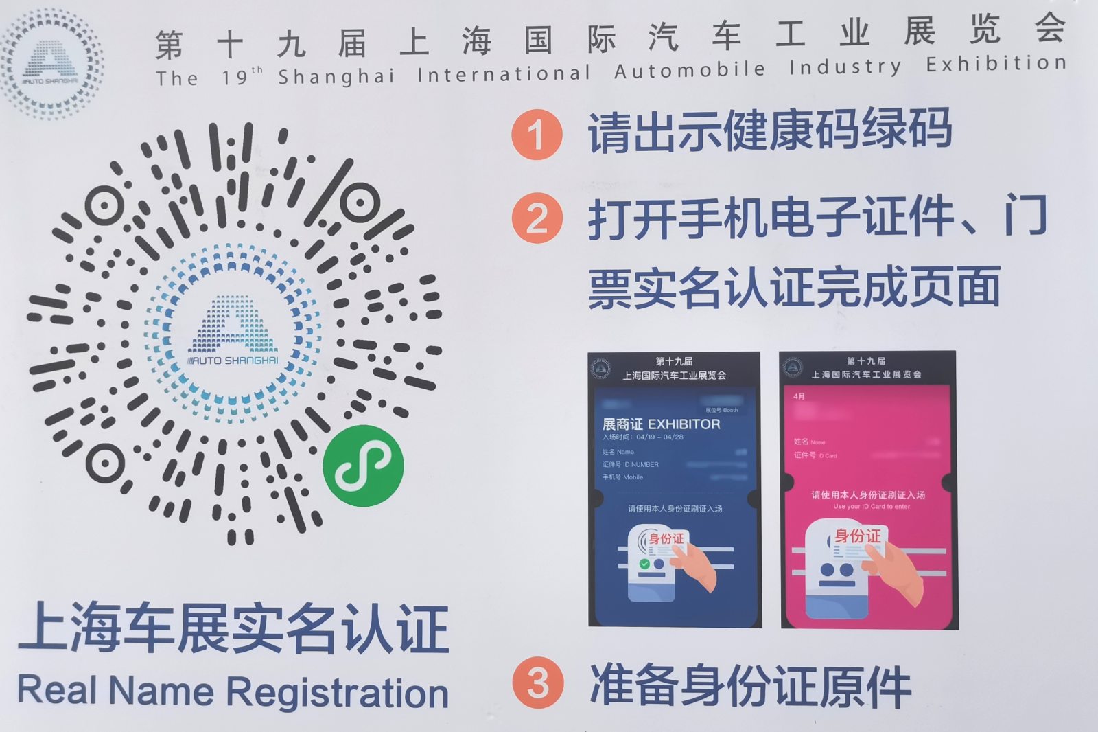 热烈祝贺2021第十九届上海国际汽车工业展览会于2021-04-21-04-28在上海国家会展中心隆重开幕!COTV 大号电视 大号会展为您现场发布! 热烈祝贺2021第十九届上海国际汽车工业展览会于2021-04-21-04-28在上海国家会展中心隆重开幕!COTV 大号电视 大号会展为您现场发布!
