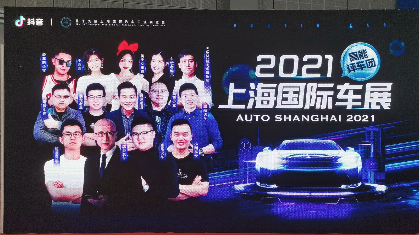 热烈祝贺2021第十九届上海国际汽车工业展览会于2021-04-21-04-28在上海国家会展中心隆重开幕!COTV 大号电视 大号会展为您现场发布! 热烈祝贺2021第十九届上海国际汽车工业展览会于2021-04-21-04-28在上海国家会展中心隆重开幕!COTV 大号电视 大号会展为您现场发布!