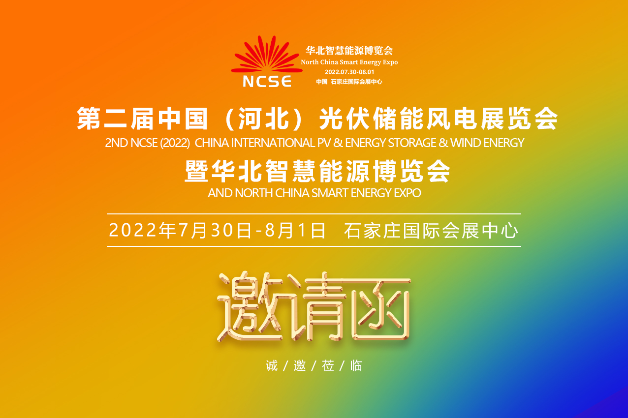 风光3GW！河北省公示国家第一批大型风电光伏基地项目！