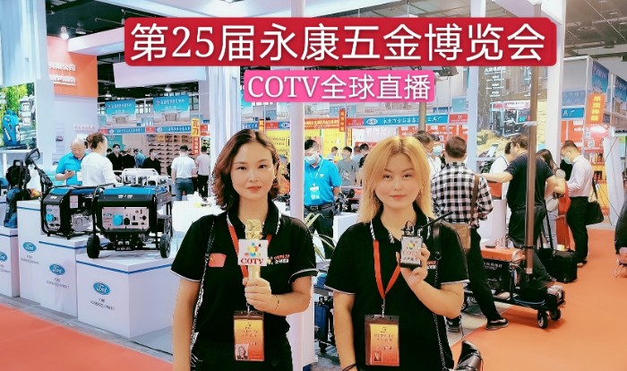 热烈祝贺第25届中国(永康)五金博览会在永康国际会展中心隆重开幕! 热烈祝贺第25届中国(永康)五金博览会在永康国际会展中心隆重开幕!