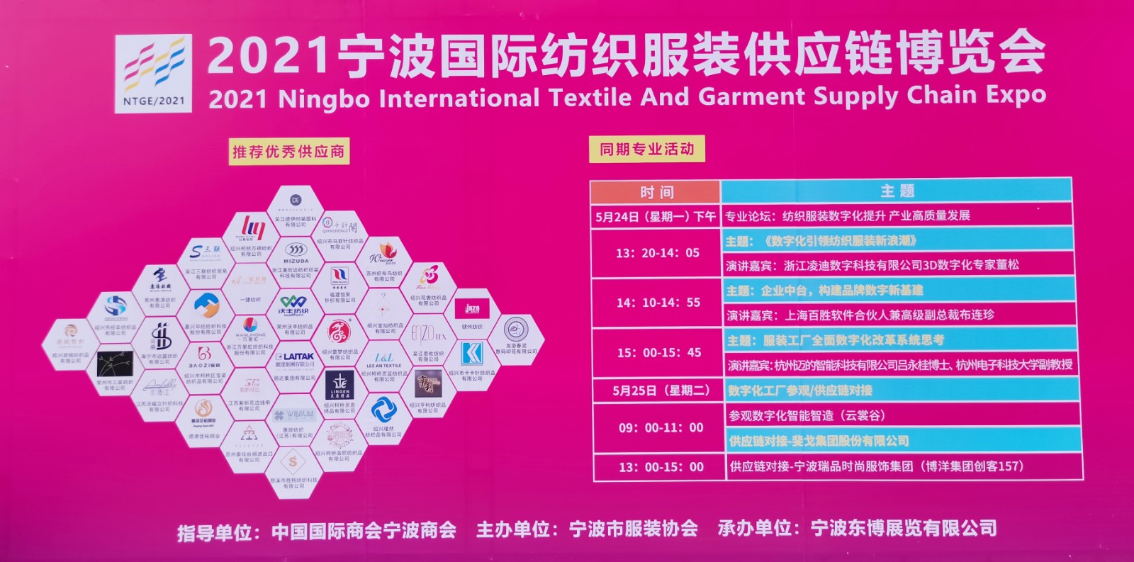 热烈祝贺2021宁波国际纺织服装供应链博览会于2021年05月24-26日在宁波国际博览中心盛大开幕!COTV 大号电视 大号会展 中国纺织交易网为您现场发布! 热烈祝贺2021宁波国际纺织服装供应链博览会于2021年05月24-26日在宁波国际博览中心盛大开幕!COTV 大号电视 大号会展 中国纺织交易网为您现场发布!