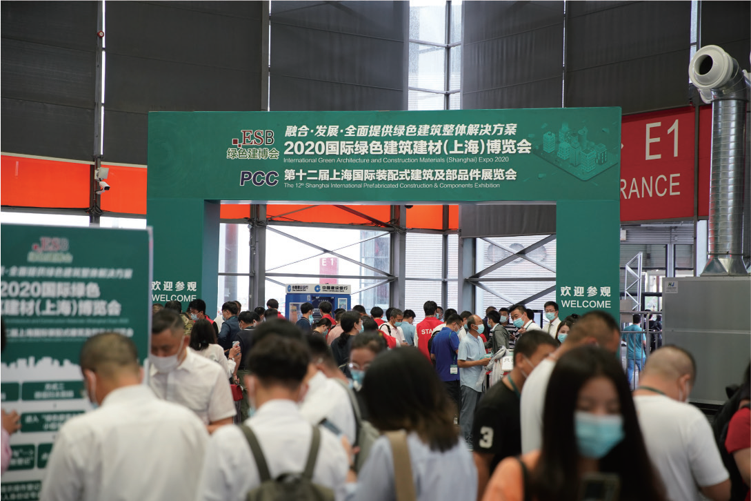 2021国际绿色建筑建材（上海）博览会