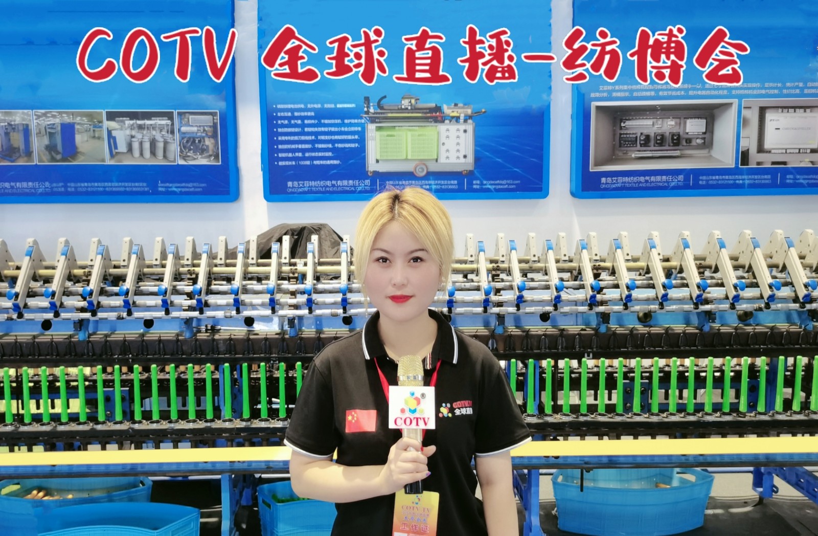 热烈祝贺2021第26届中国(杭州)国际纺织服装供应链博览会盛大开幕!来自各地的纺织企业前来参展!COTV 中网市场 中国纺织交易网 大号会展 为您现场发布! 热烈祝贺2021第26届中国(杭州)国际纺织服装供应链博览会盛大开幕!来自各地的纺织企业前来参展!COTV 中网市场 中国纺织交易网 大号会展 为您现场发布!
