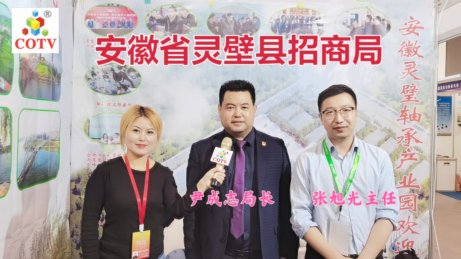 热烈祝贺2021第十二届中国宁波紧固件、铸造、锻造及压铸工业展博览会于2021-04-22-04-24日在宁波国际会展中心隆重开幕!COTV 大号电视 大号会展为您现场发布! 热烈祝贺2021第十二届中国宁波紧固件、铸造、锻造及压铸工业展博览会于2021-04-22-04-24日在宁波国际会展中心隆重开幕!COTV 大号电视 大号会展为您现场发布!