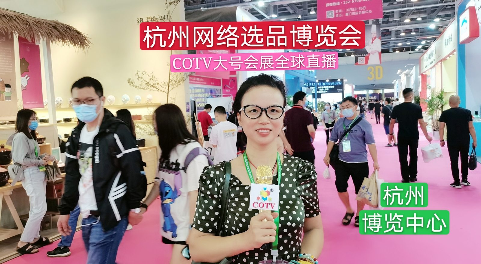 祝贺杭州电商新渠道暨网红选品展在杭州国际博览中心隆重开幕! 祝贺杭州电商新渠道暨网红选品展在杭州国际博览中心隆重开幕!