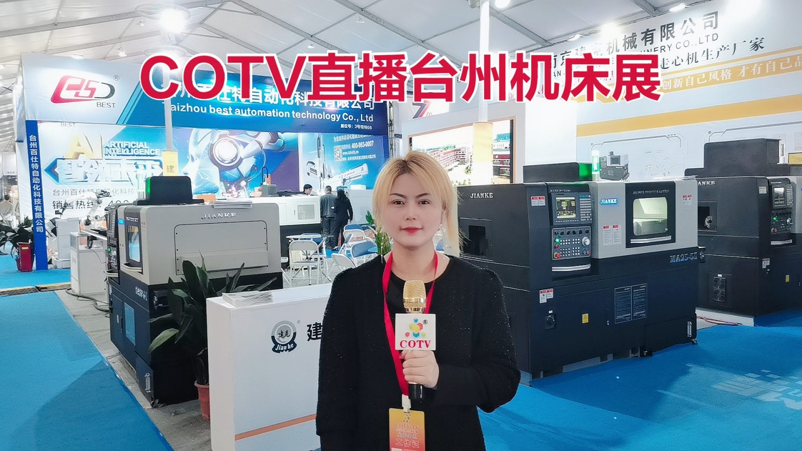 热烈祝贺2021第17届中国(台州)机床展览会于2021年3月26日-28日在中国台州国际会展中心隆重开幕! 热烈祝贺2021第17届中国(台州)机床展览会于2021年3月26日-28日在中国台州国际会展中心隆重开幕!