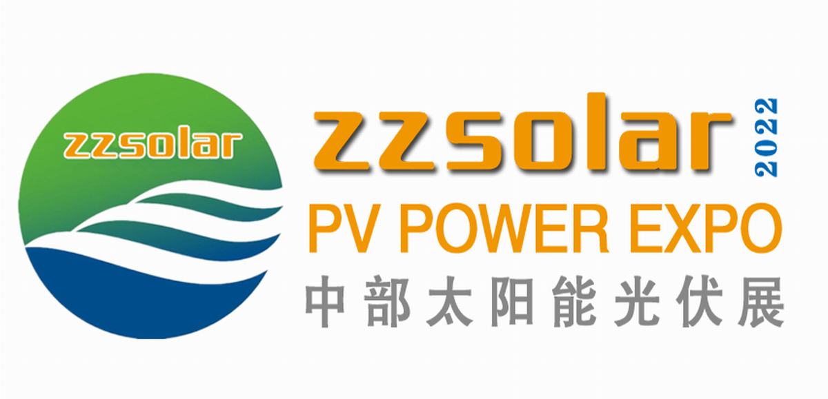 2022郑州太阳能光伏展 2022郑州太阳能光伏展