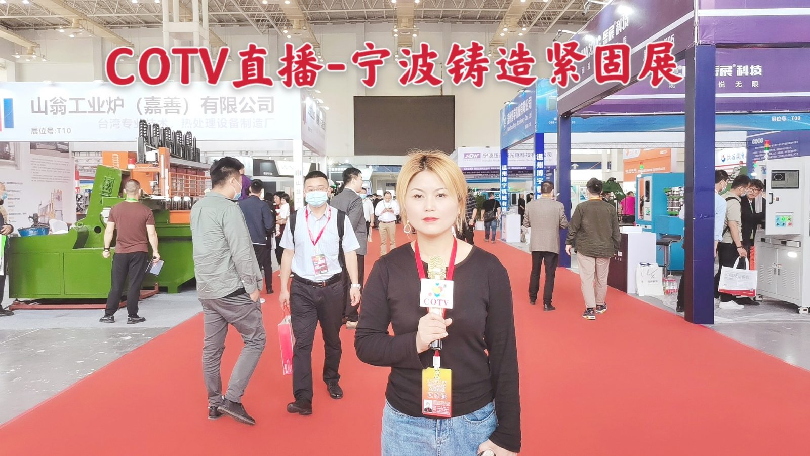 热烈祝贺2021第十二届中国宁波紧固件、铸造、锻造及压铸工业展博览会于2021-04-22-04-24日在宁波国际会展中心隆重开幕!COTV 大号电视 大号会展为您现场发布! 热烈祝贺2021第十二届中国宁波紧固件、铸造、锻造及压铸工业展博览会于2021-04-22-04-24日在宁波国际会展中心隆重开幕!COTV 大号电视 大号会展为您现场发布!