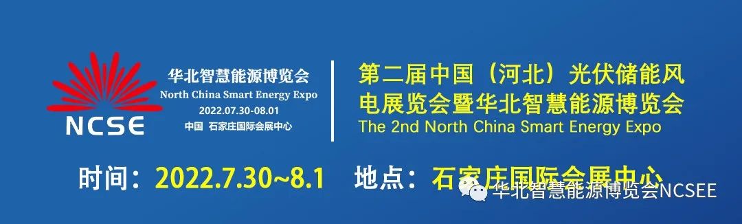 风光3GW！河北省公示国家第一批大型风电光伏基地项目！