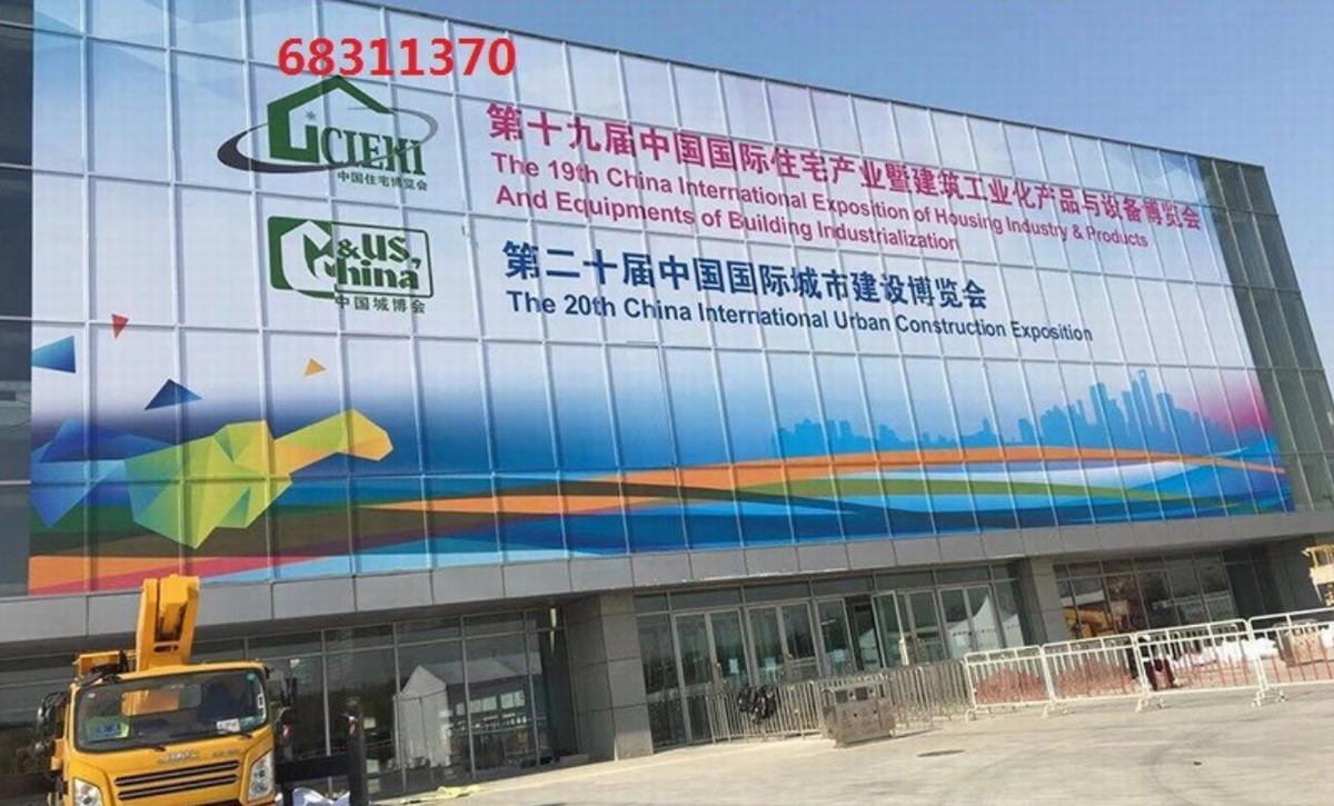 2021房地产装配式建筑展览会(北京) 2021房地产装配式建筑展览会(北京)