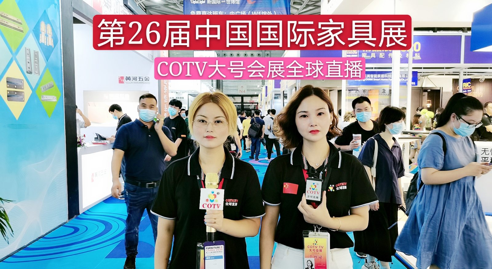 热烈祝贺第26届中国国际家具展在上海新国际博物览中心隆重开幕！
