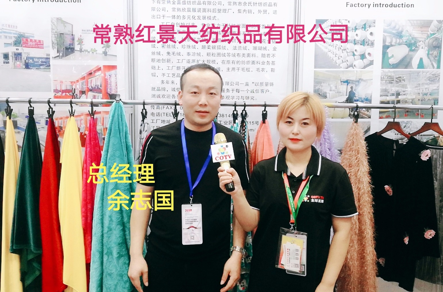 热烈祝贺2019中国绍兴柯桥(秋季)纺织品博览会在浙江绍兴国际会展中心隆重开幕! 热烈祝贺2019中国绍兴柯桥(秋季)纺织品博览会在浙江绍兴国际会展中心隆重开幕!