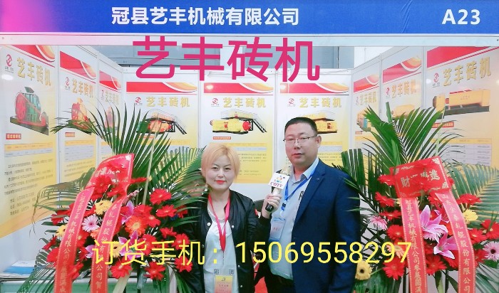 热烈祝贺2019第二十二届(义乌)国际墙体屋面材料生产装备展在浙江义乌国际博览中心隆重开幕! 热烈祝贺2019第二十二届(义乌)国际墙体屋面材料生产装备展在浙江义乌国际博览中心隆重开幕!