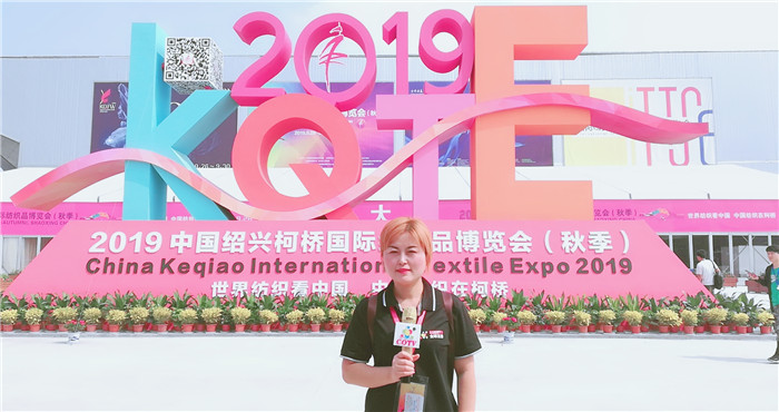 热烈祝贺2019中国绍兴柯桥(秋季)纺织品博览会在浙江绍兴国际会展中心隆重开幕! 热烈祝贺2019中国绍兴柯桥(秋季)纺织品博览会在浙江绍兴国际会展中心隆重开幕!