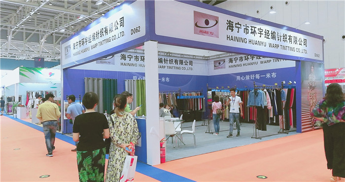 热烈祝贺2019中国绍兴柯桥(秋季)纺织品博览会在浙江绍兴国际会展中心隆重开幕! 热烈祝贺2019中国绍兴柯桥(秋季)纺织品博览会在浙江绍兴国际会展中心隆重开幕!