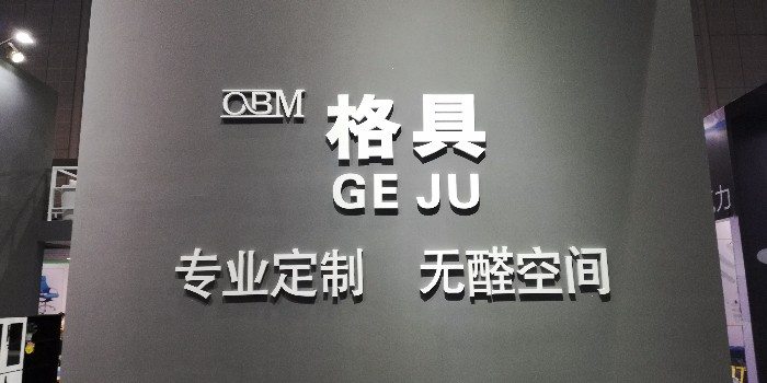 热烈祝贺2019中国上海国际家具建材博览会、木工机械设备及家具生产设备展在上海国家会展中心隆重开幕! 热烈祝贺2019中国上海国际家具建材博览会、木工机械设备及家具生产设备展在上海国家会展中心隆重开幕!