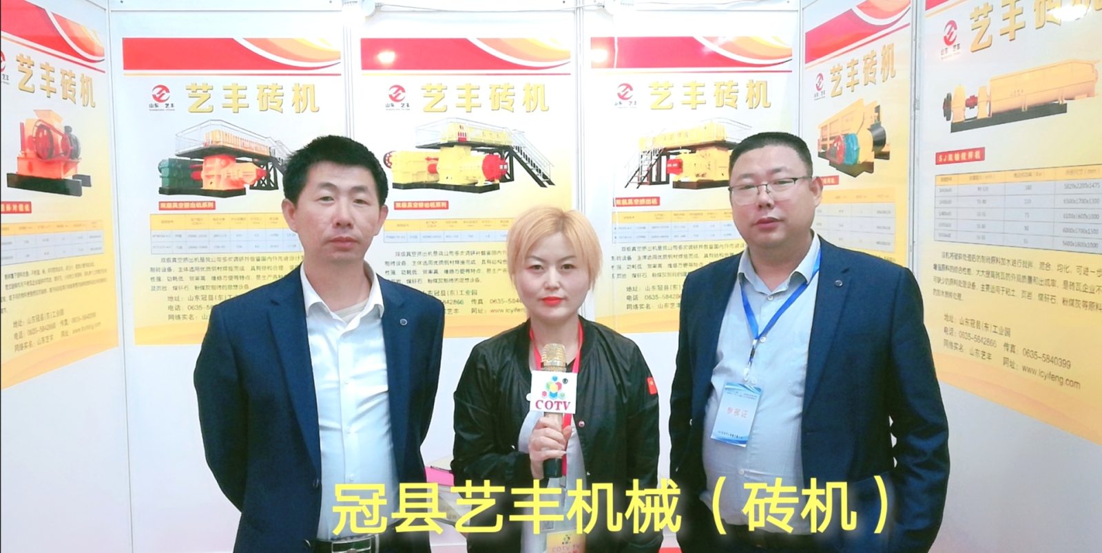 热烈祝贺2019第二十二届(义乌)国际墙体屋面材料生产装备展在浙江义乌国际博览中心隆重开幕! 热烈祝贺2019第二十二届(义乌)国际墙体屋面材料生产装备展在浙江义乌国际博览中心隆重开幕!