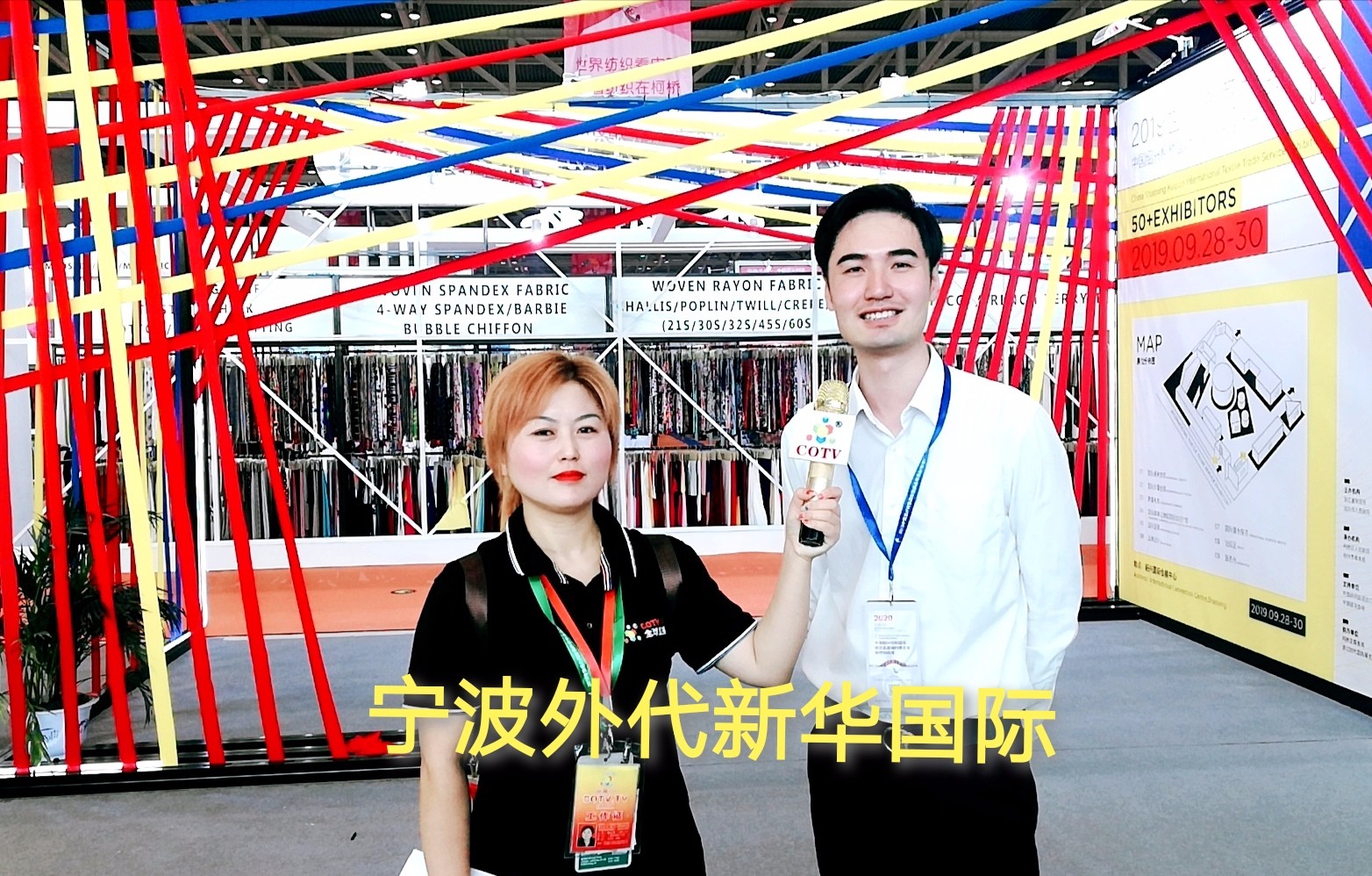 热烈祝贺2019中国绍兴柯桥(秋季)纺织品博览会在浙江绍兴国际会展中心隆重开幕! 热烈祝贺2019中国绍兴柯桥(秋季)纺织品博览会在浙江绍兴国际会展中心隆重开幕!