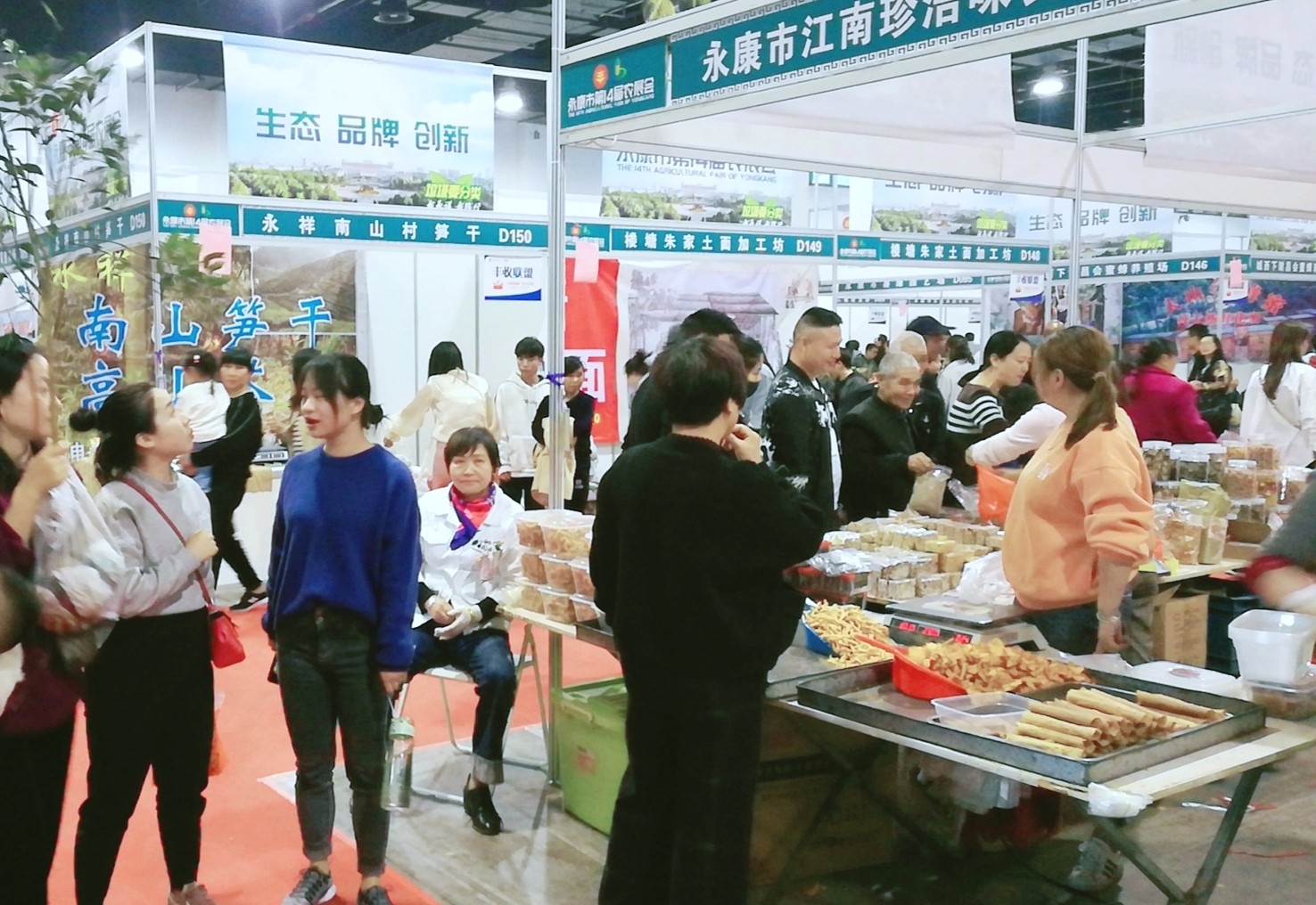 热烈祝贺2019中国永康第十四届农展会在浙江永康国际会展中心隆重开幕! 热烈祝贺2019中国永康第十四届农展会在浙江永康国际会展中心隆重开幕!
