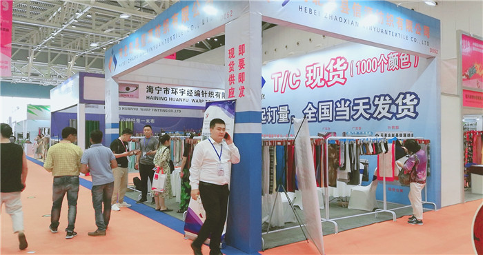 热烈祝贺2019中国绍兴柯桥(秋季)纺织品博览会在浙江绍兴国际会展中心隆重开幕! 热烈祝贺2019中国绍兴柯桥(秋季)纺织品博览会在浙江绍兴国际会展中心隆重开幕!