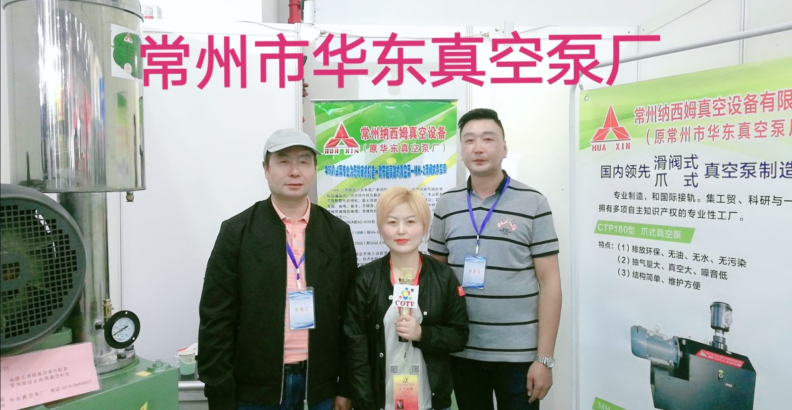 热烈祝贺2019第二十二届(义乌)国际墙体屋面材料生产装备展在浙江义乌国际博览中心隆重开幕! 热烈祝贺2019第二十二届(义乌)国际墙体屋面材料生产装备展在浙江义乌国际博览中心隆重开幕!