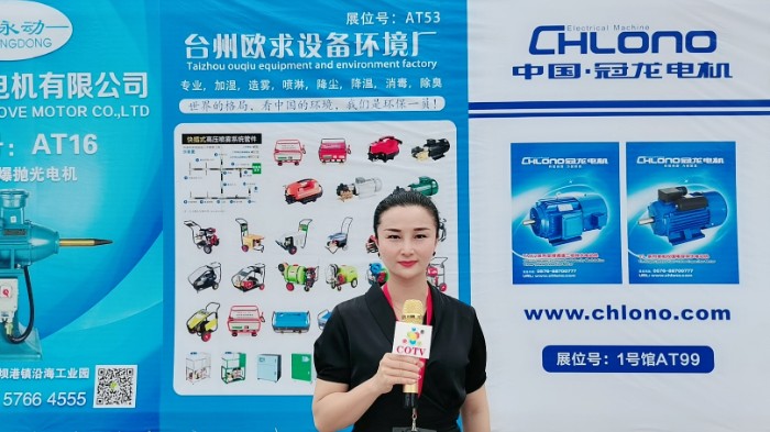 热烈祝贺2020中国(台州)机电设备展览会于2020年7月14日-15日在台州国际会展中心隆重开幕! 热烈祝贺2020中国(台州)机电设备展览会于2020年7月14日-15日在台州国际会展中心隆重开幕!