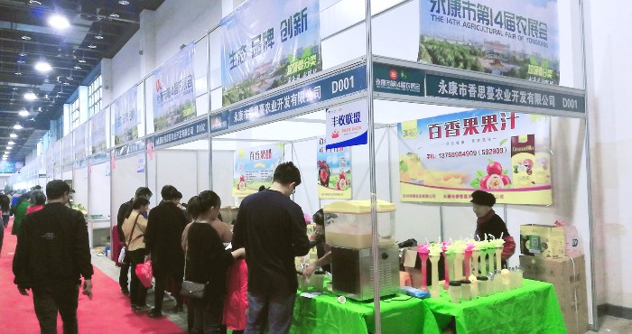 热烈祝贺2019中国永康第十四届农展会在浙江永康国际会展中心隆重开幕! 热烈祝贺2019中国永康第十四届农展会在浙江永康国际会展中心隆重开幕!