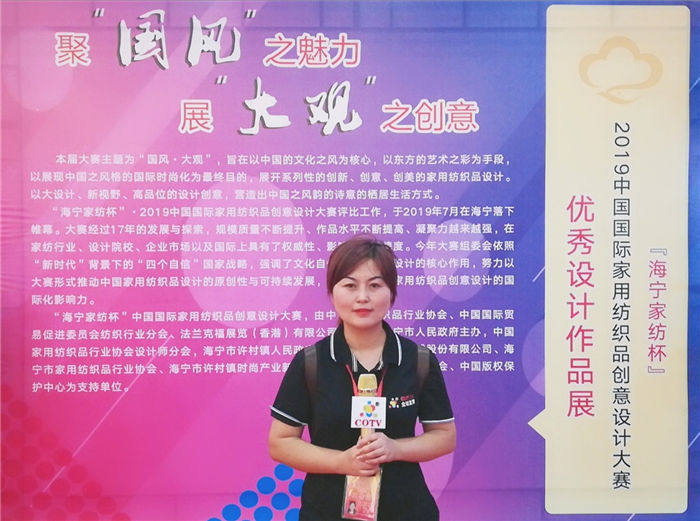 热烈祝贺2019海宁中国-国际家用纺织品展览会在浙江海宁许村-海宁中国家纺城隆重开幕! 热烈祝贺2019海宁中国-国际家用纺织品展览会在浙江海宁许村-海宁中国家纺城隆重开幕!