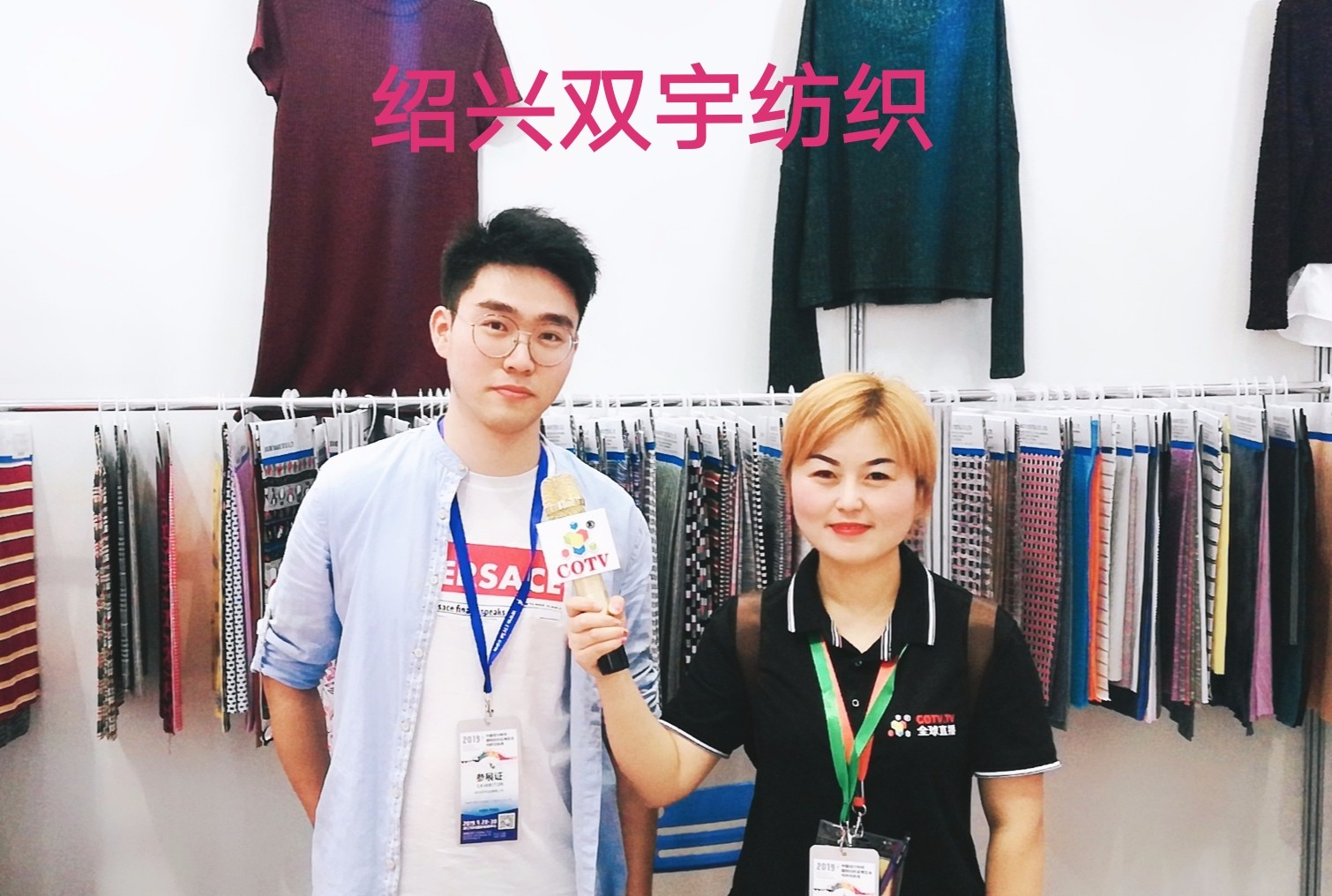热烈祝贺2019中国绍兴柯桥(秋季)纺织品博览会在浙江绍兴国际会展中心隆重开幕! 热烈祝贺2019中国绍兴柯桥(秋季)纺织品博览会在浙江绍兴国际会展中心隆重开幕!