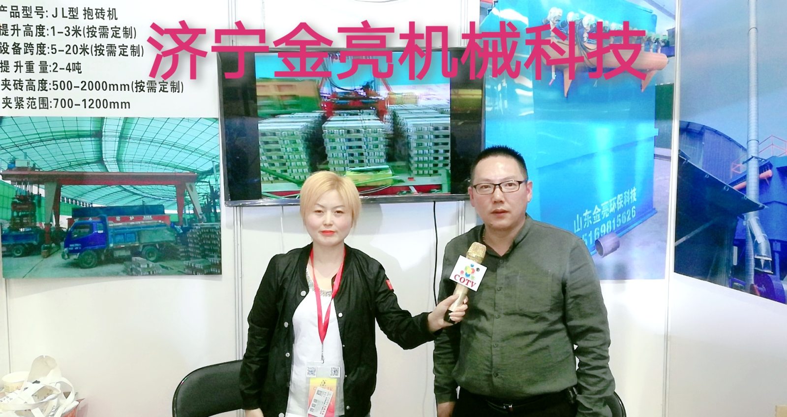 热烈祝贺2019第二十二届(义乌)国际墙体屋面材料生产装备展在浙江义乌国际博览中心隆重开幕! 热烈祝贺2019第二十二届(义乌)国际墙体屋面材料生产装备展在浙江义乌国际博览中心隆重开幕!