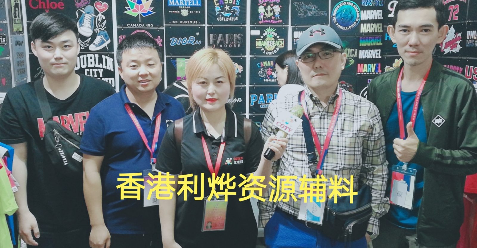 祝贺2019中国国际针纺织面辅料展、中国国际纱线展及中国国际服装服饰展在上海国家会展中心隆重开幕! 祝贺2019中国国际针纺织面辅料展、中国国际纱线展及中国国际服装服饰展在上海国家会展中心隆重开幕!