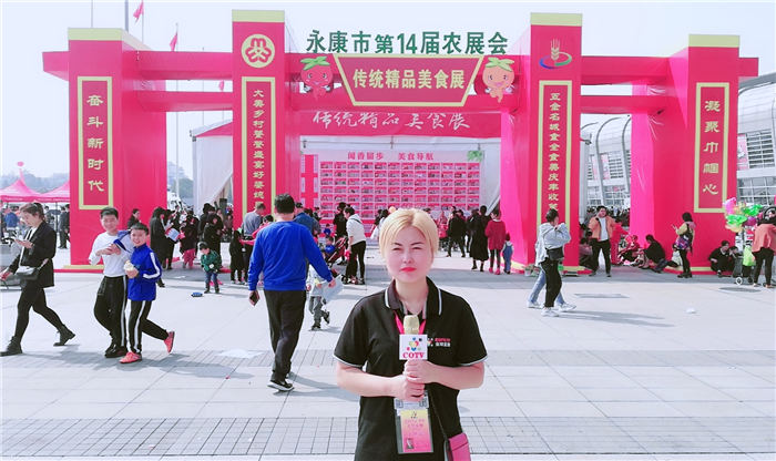 热烈祝贺2019中国永康第十四届农展会在浙江永康国际会展中心隆重开幕! 热烈祝贺2019中国永康第十四届农展会在浙江永康国际会展中心隆重开幕!