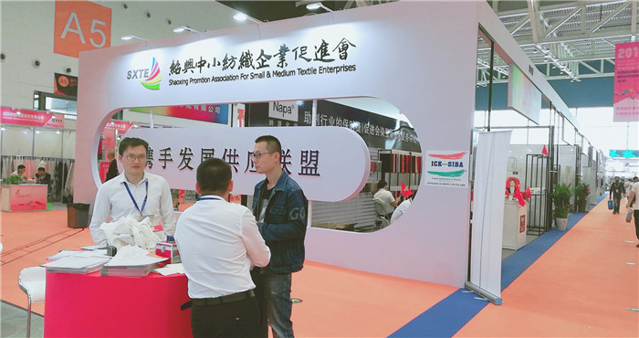 热烈祝贺2019中国绍兴柯桥(秋季)纺织品博览会在浙江绍兴国际会展中心隆重开幕! 热烈祝贺2019中国绍兴柯桥(秋季)纺织品博览会在浙江绍兴国际会展中心隆重开幕!